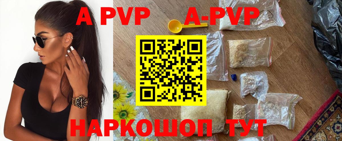 Alpha PVP мука  A PVP  А ПВП мука  Краснокамск  Альфа ПВП кристаллы  Вход с VPN 