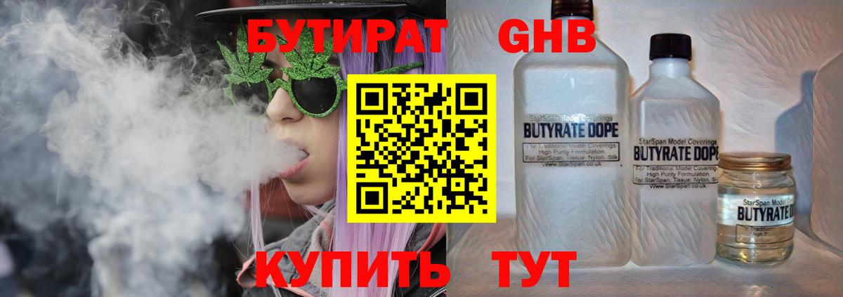 Краснокамск  Бутират оксана  Вход с VPN 