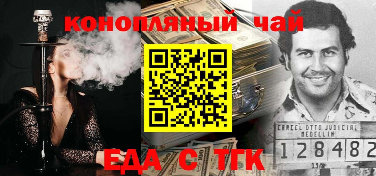 Печенье с ТГК конопля Краснокамск