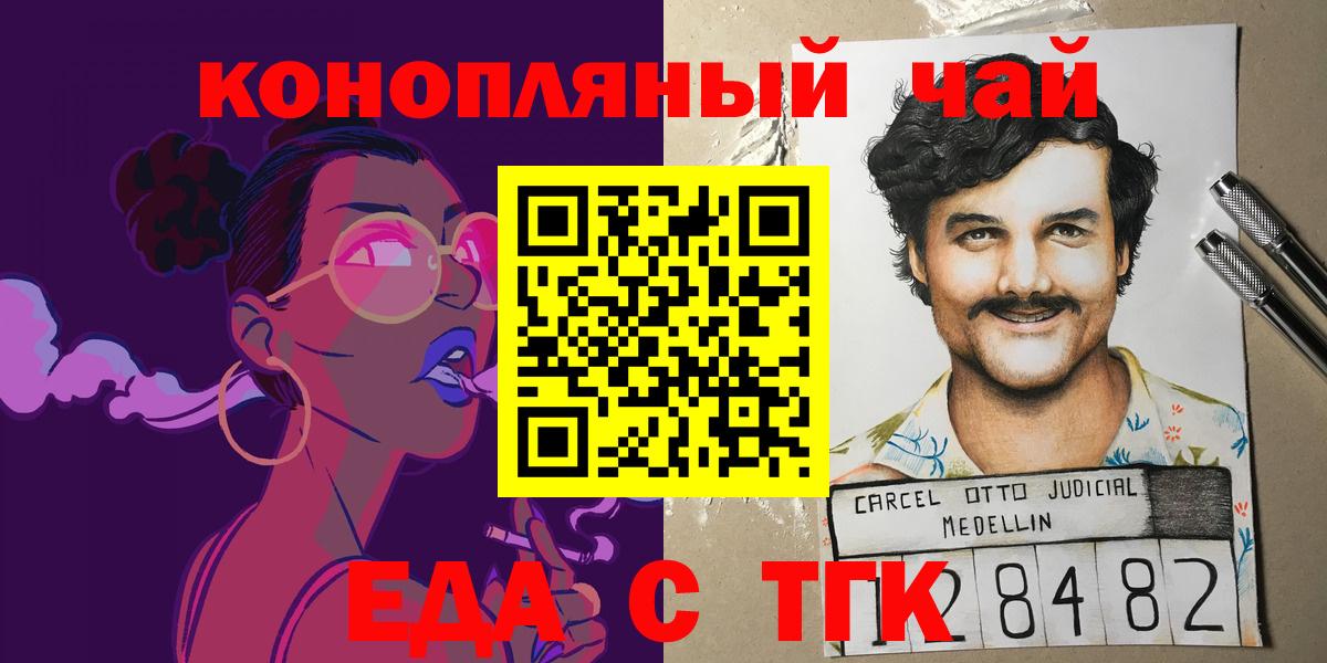 Краснокамск  Canna-Cookies конопля  Вход с VPN 