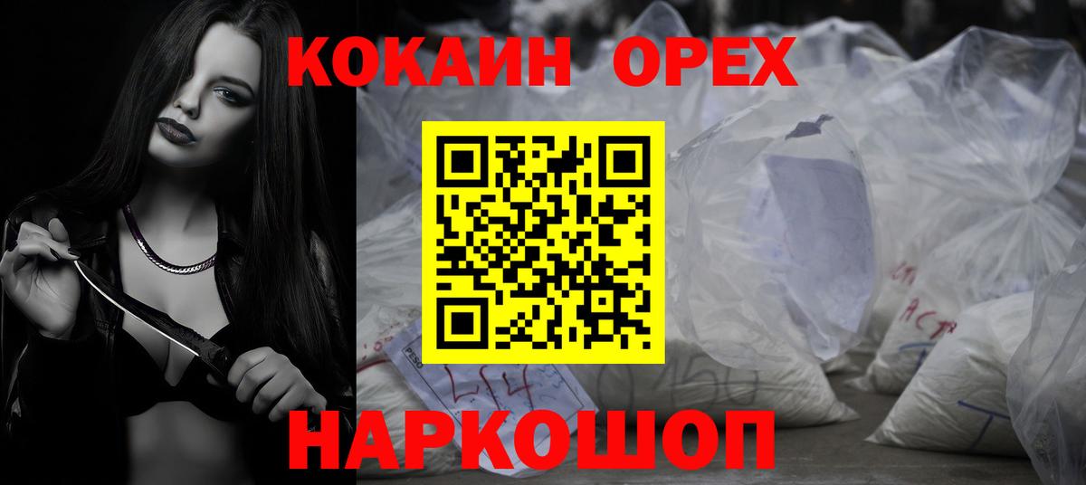 Cocaine Columbia  Вход с VPN  COCAIN Fish Scale  Краснокамск 