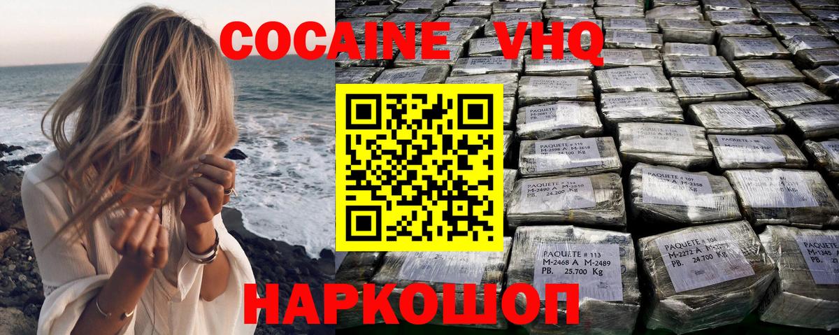 Cocaine Эквадор Краснокамск