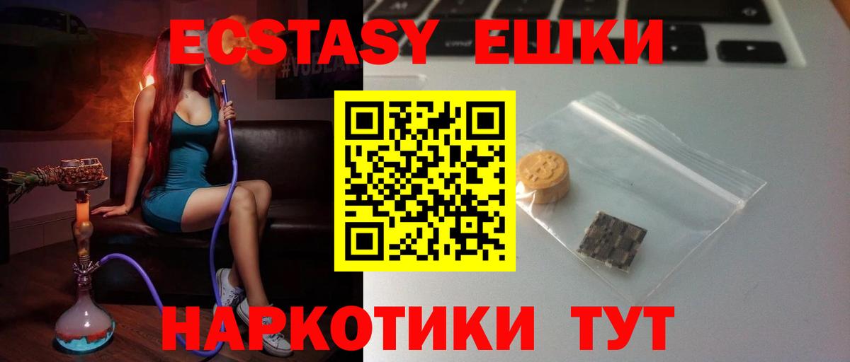 Экстази  Вход с VPN  Краснокамск  Экстази mix  Экстази 300 mg 