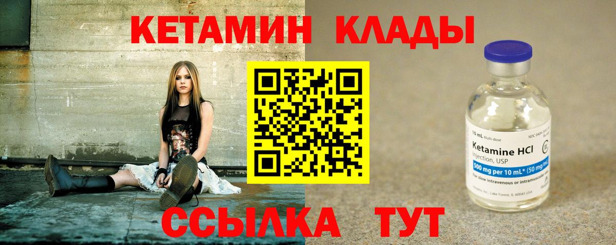 КЕТАМИН VHQ Краснокамск