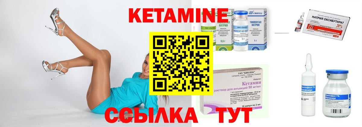 КЕТАМИН VHQ  Вход с VPN  Краснокамск  Кетамин ketamine 