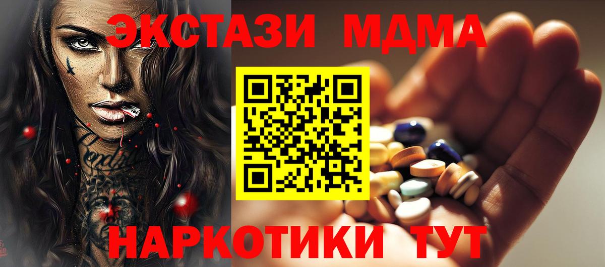 Краснокамск  МДМА Molly  Вход с VPN 