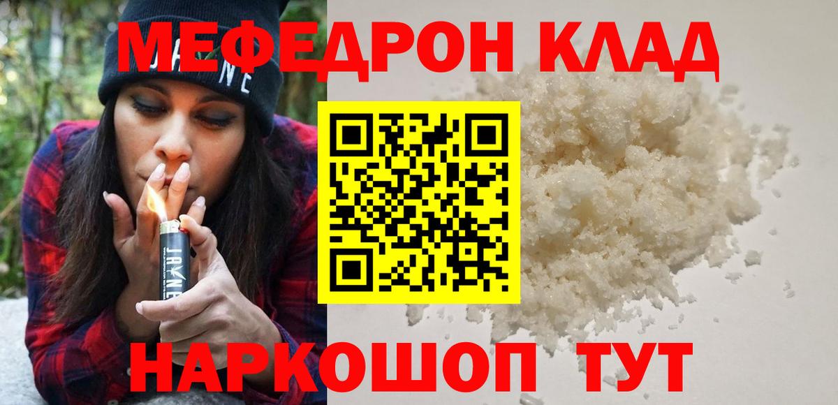 МЕФ кристаллы  ссылка на мегу ONION  Мефедрон  МЯУ-МЯУ  Краснокамск  МЯУ-МЯУ 4 MMC  Вход с VPN 