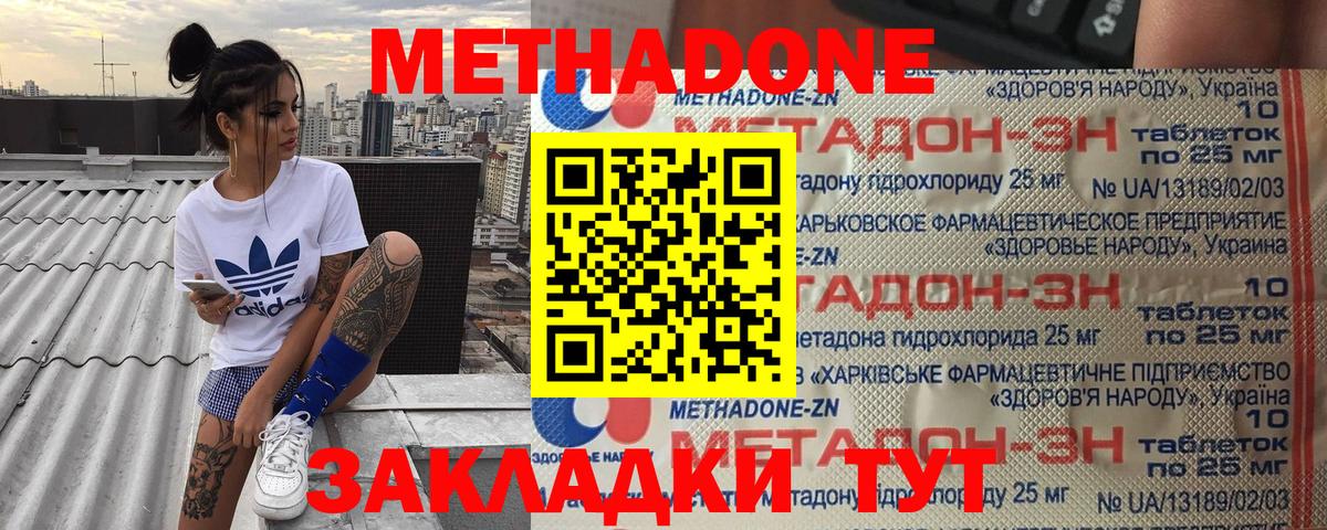 Метадон мёд  Вход с VPN  Краснокамск  МЕТАДОН мёд 
