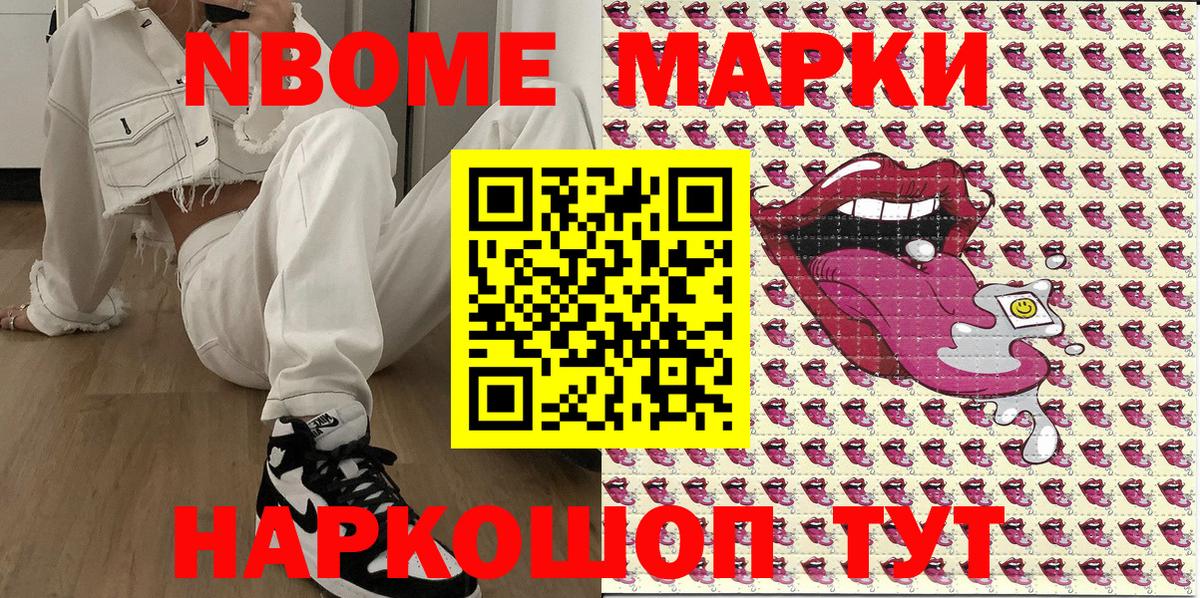 Марки 25I-NBOMe 1,5мг  Марки 25I-NBOMe 1,5мг  Краснокамск  где найти наркотики  Вход с VPN 