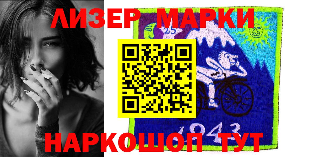 Марки 25I-NBOMe 1,8мг Краснокамск