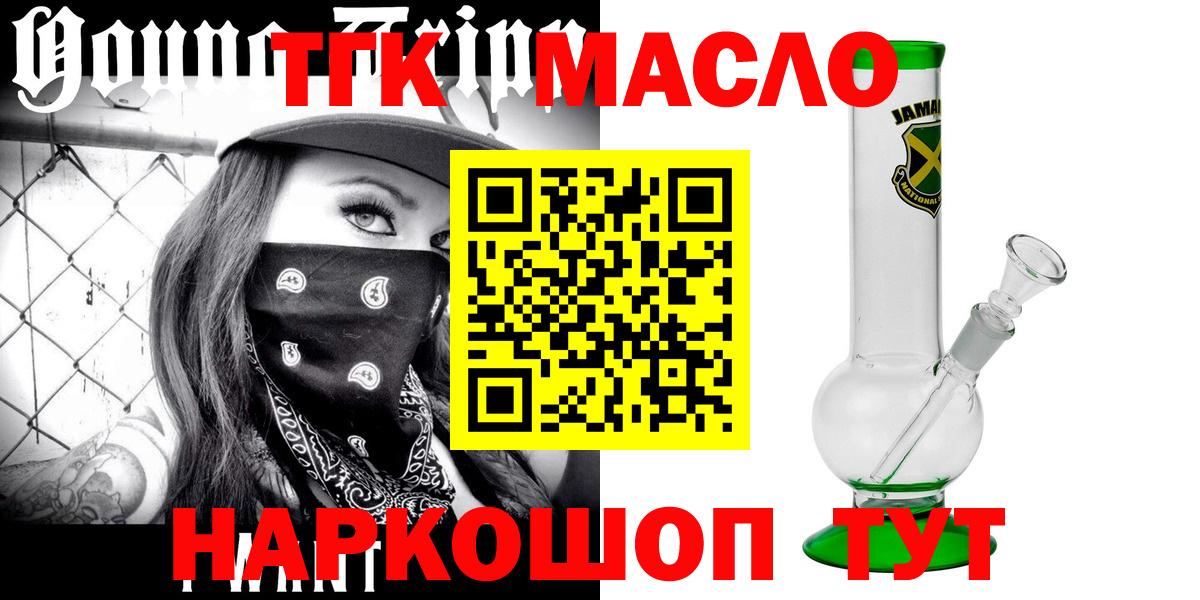 купить  сайты  Дистиллят ТГК Wax  Краснокамск  MEGA зеркало  ТГК THC oil  Вход с VPN 