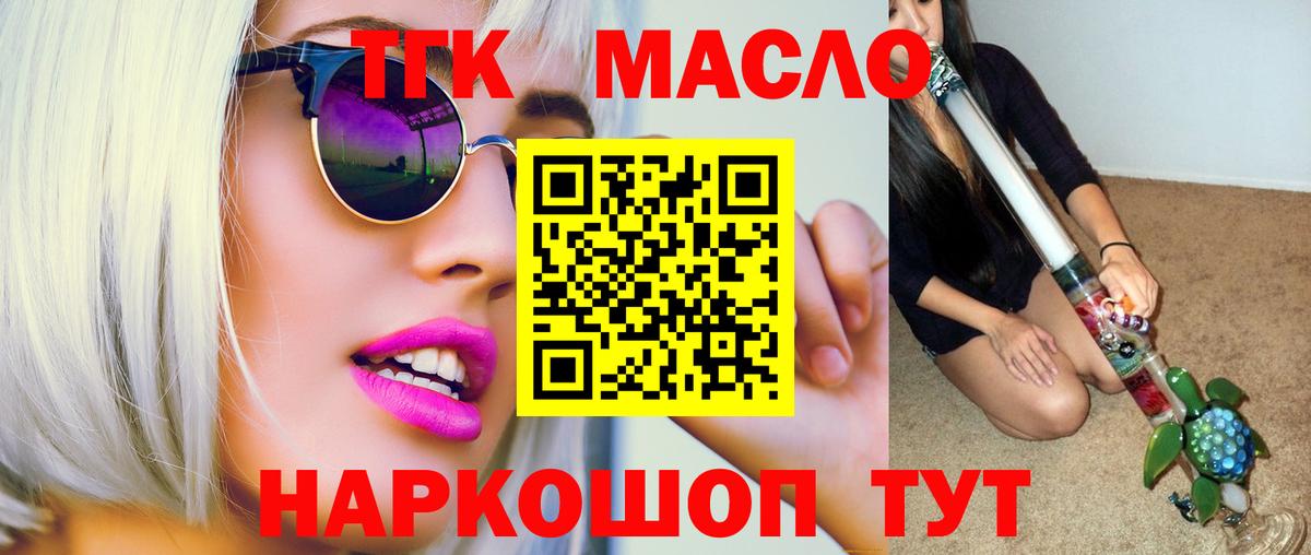 Дистиллят ТГК Wax Краснокамск